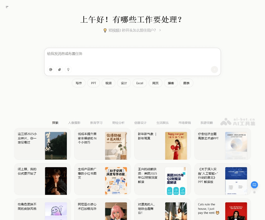 扣子Coze - 字节跳动推出的AI机器人和智能体创建平台 Logo