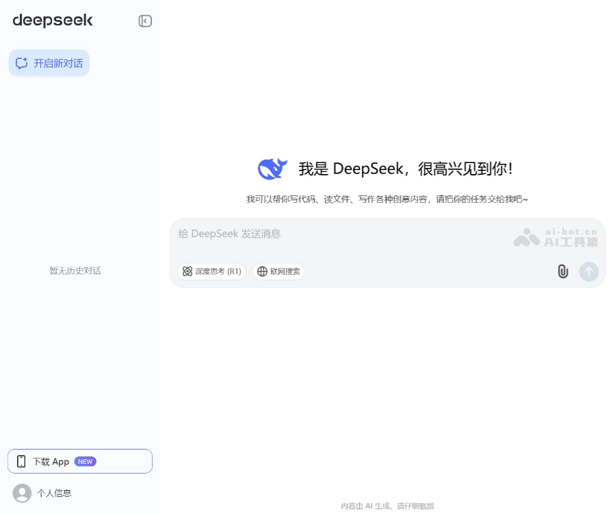 DeepSeek  Logo