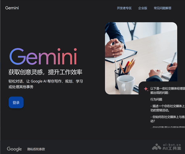 Gemini - 谷歌推出的多模态AI大模型 Logo