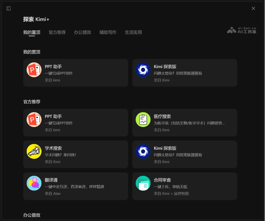 Kimi PPT助手 - Kimi全新自研的PPT助手，一键生成PPT Logo