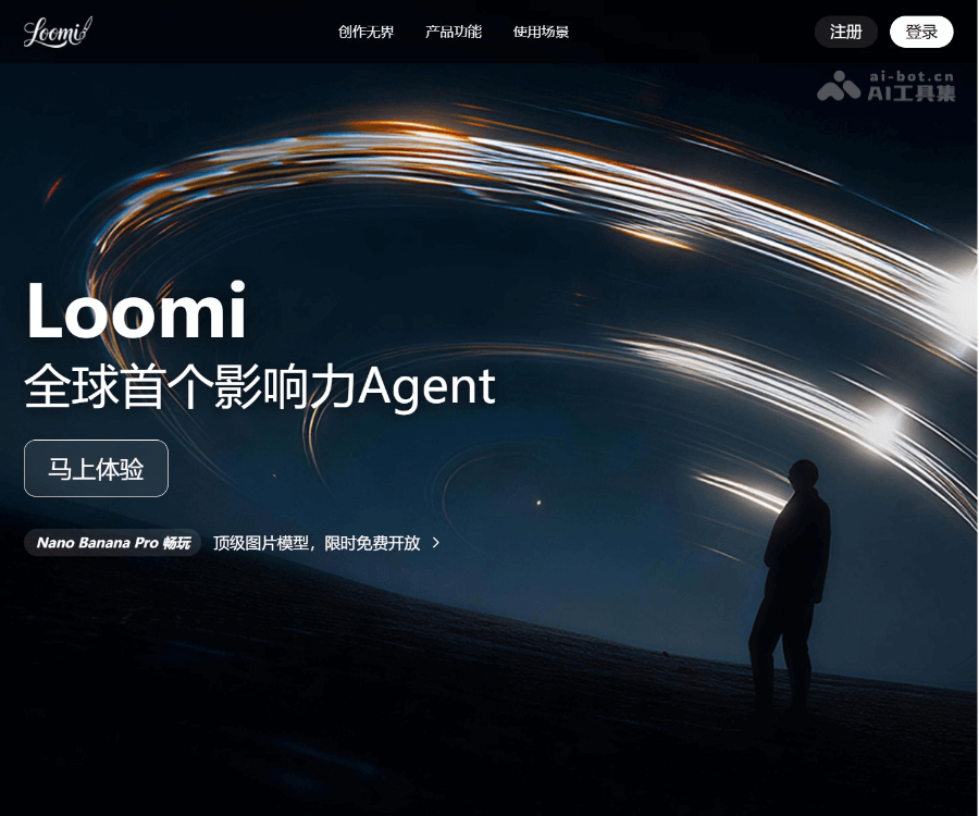 Loomi - 专为社交媒体创作者设计的AI创作工具 Logo