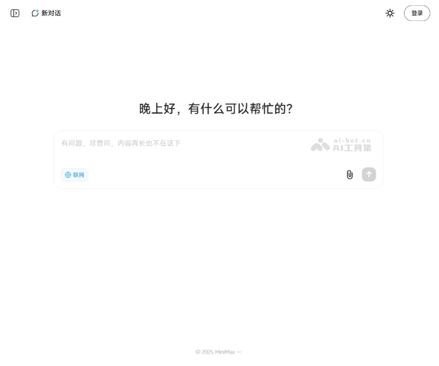 MiniMax - MiniMax推出的AI智能问答助手 Logo