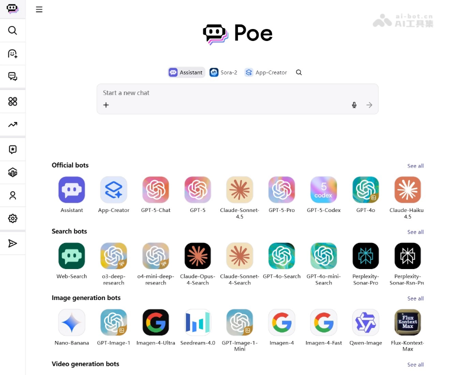 Poe - 问答社区Quora推出的问答机器人工具 Logo