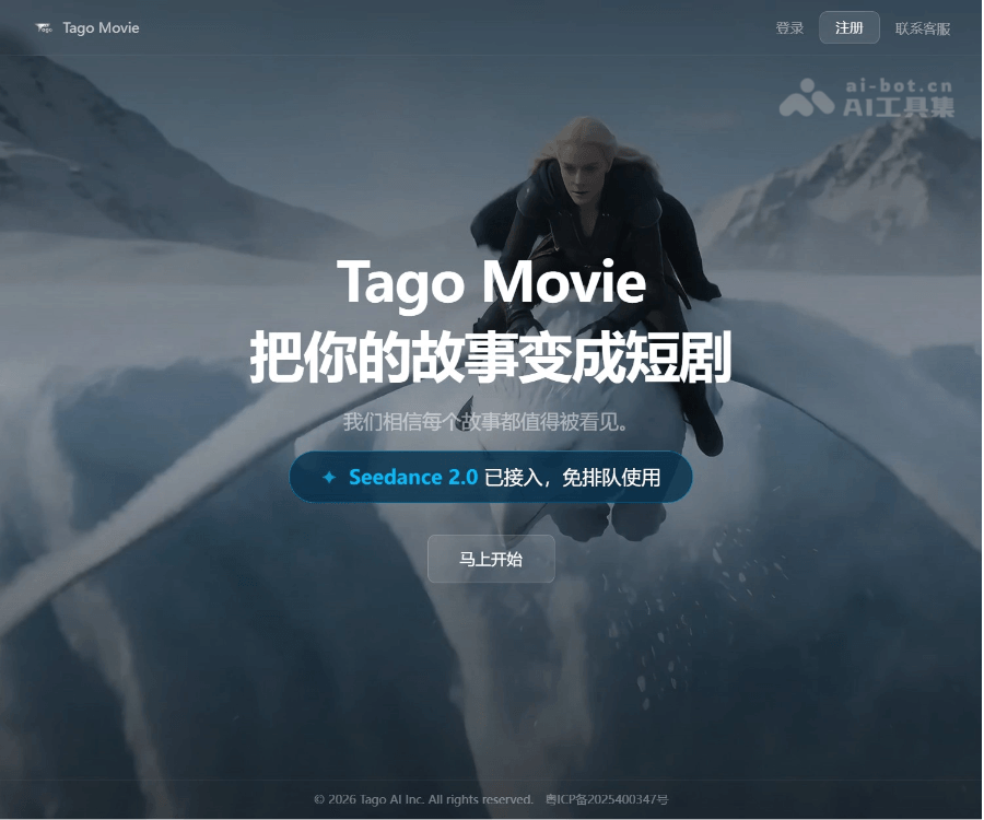 TagoMovie - 一站式 AI 漫剧与短剧创作平台 Logo