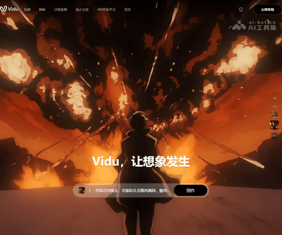 Vidu - 生数科技推出的AI视频生成大模型 Logo