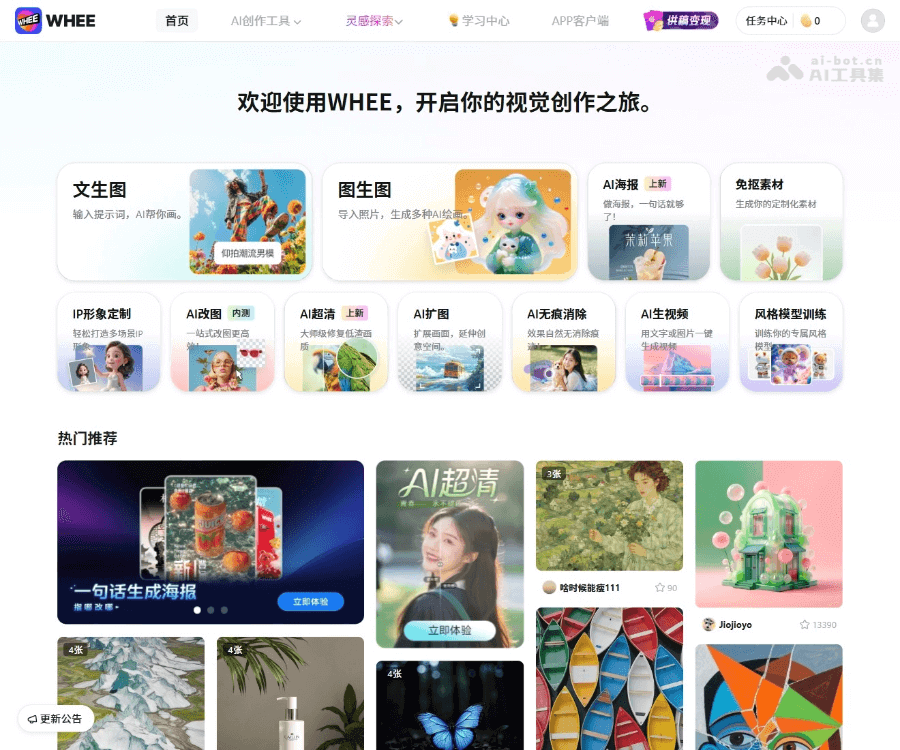 WHEE - 美图最新推出的AI图片和绘画创作生成平台 Logo