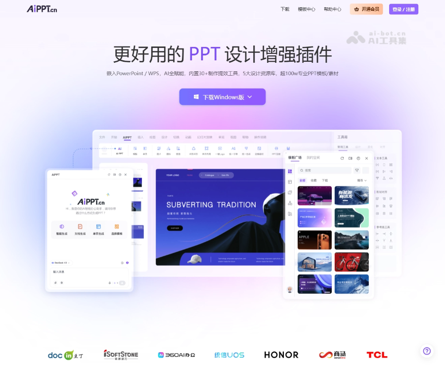 AiPPT插件 - AiPPT推出的AI PPT制作工具（插件版） Logo