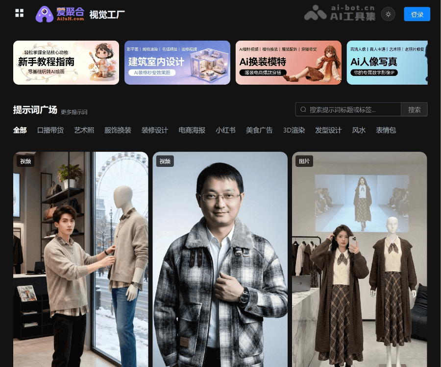 视觉工厂 - AI创作工具，支持AI生图和视频生成服务 Logo
