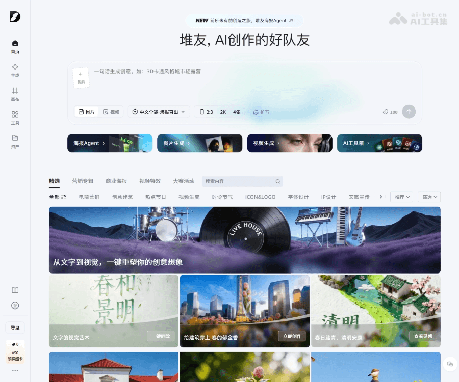 堆友AI - 专为设计师打造的AI设计服务平台 Logo