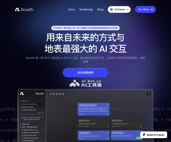 Flowith - 创新的画布式AI智能体工具 Logo
