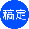 稿定PPT - 稿定推出的PPT模板资源库