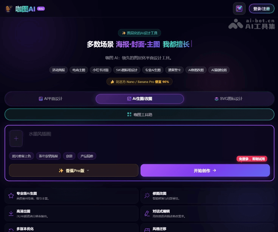 咖图AI - AI图像设计平台，搭载NanoBanana Pro模型 Logo
