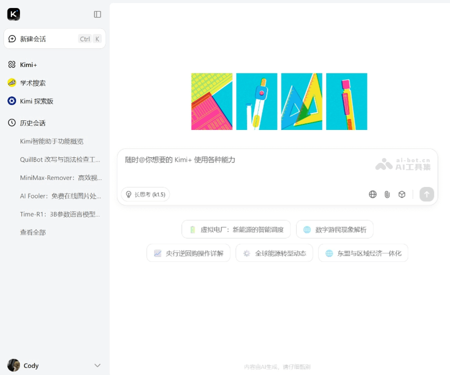 Kimi智能助手 - 月之暗面推出的AI智能助手 Logo
