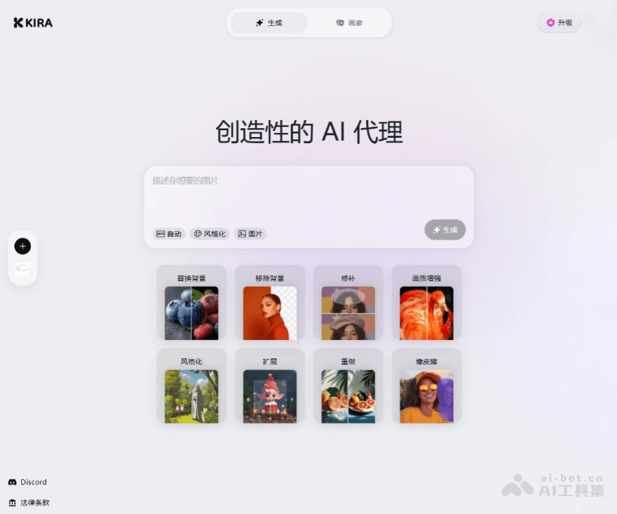 Kira - AI 图像生成与编辑工具 Logo