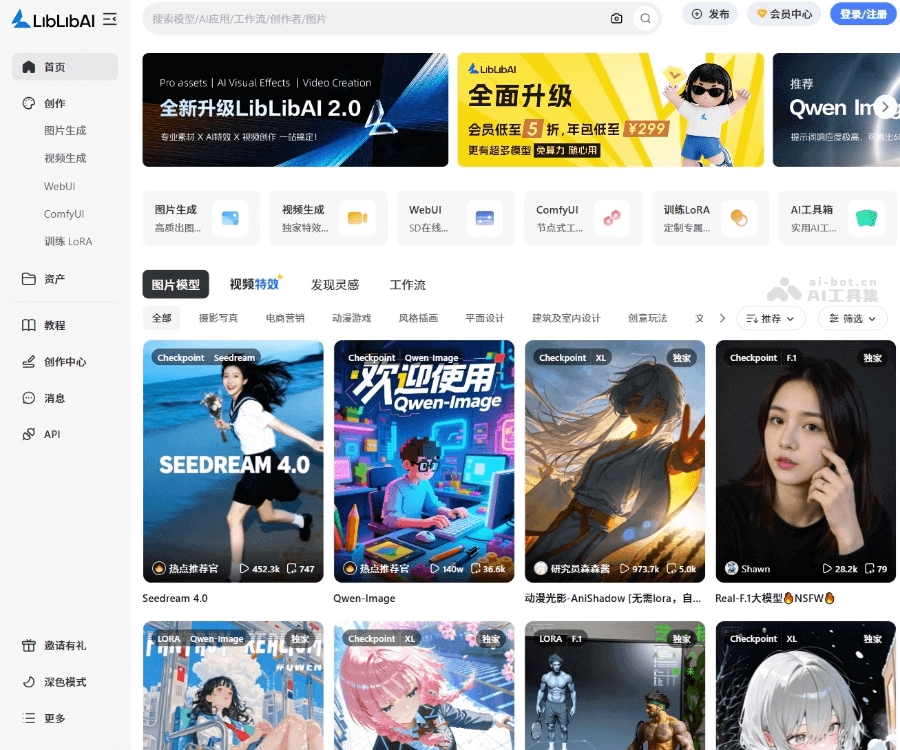 LiblibAI·哩布哩布AI - 国内领先的AI图像创作平台和模型分享社区 Logo