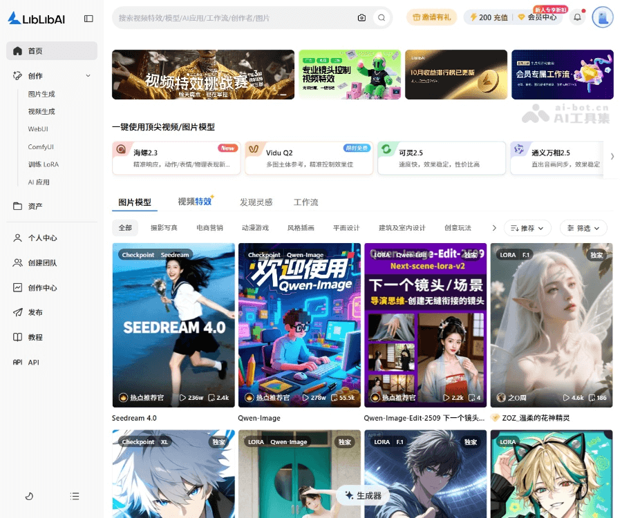 LiblibAI官网 - 一站式 AI 内容创作生成平台 Logo