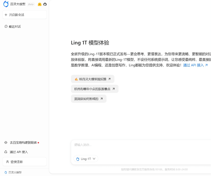 百灵大模型 - 蚂蚁集团推出的 Ling-1T 大模型对话体验平台 Logo