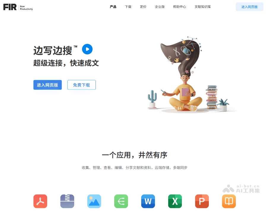 沁言学术 - AI科研写作平台，一站式文献管理 Logo