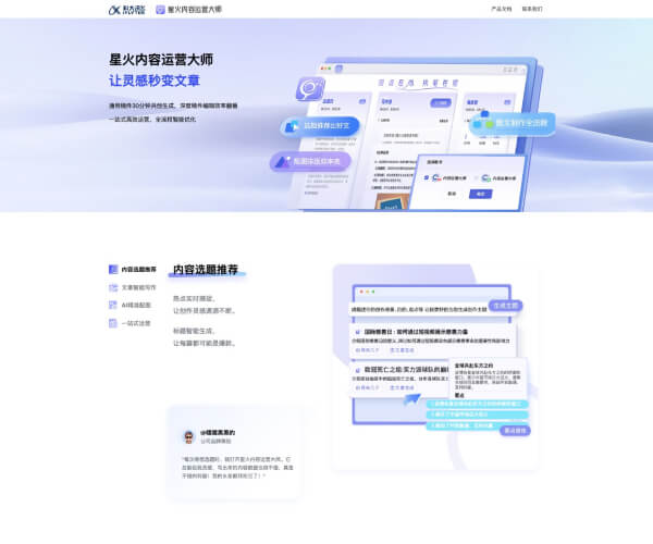 讯飞绘文 - 免费AI写作工具，5分钟生成原创稿 Logo
