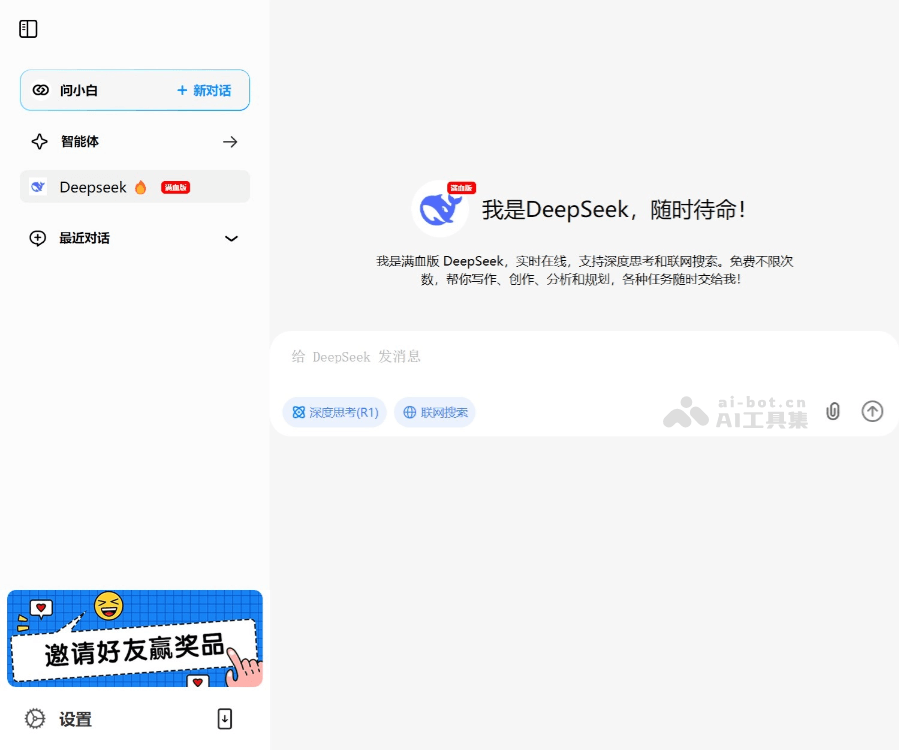 问小白  Logo