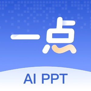 一点PPT - 专为职场人打造的AI智能PPT生成工具 - AI工具图标